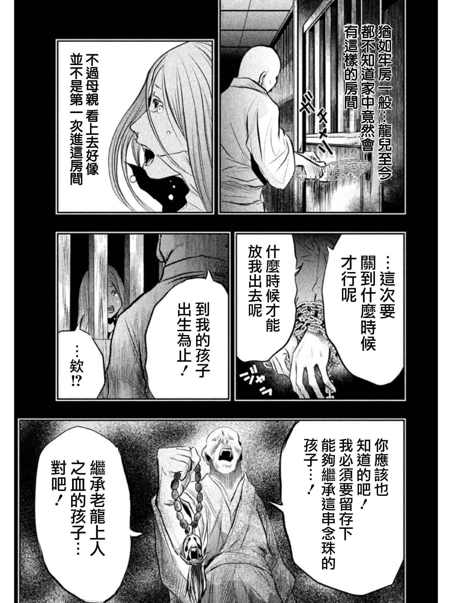 第32话