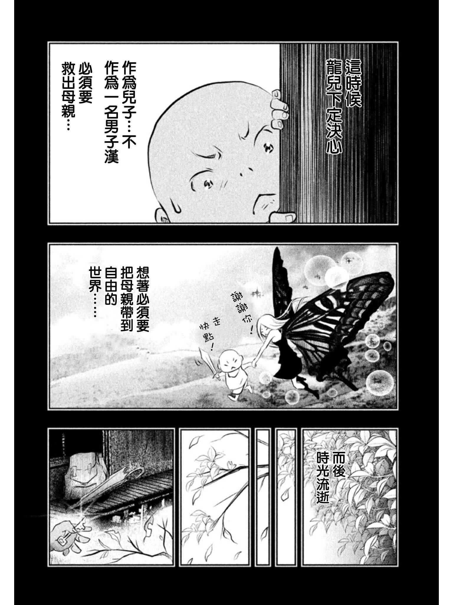 第32话