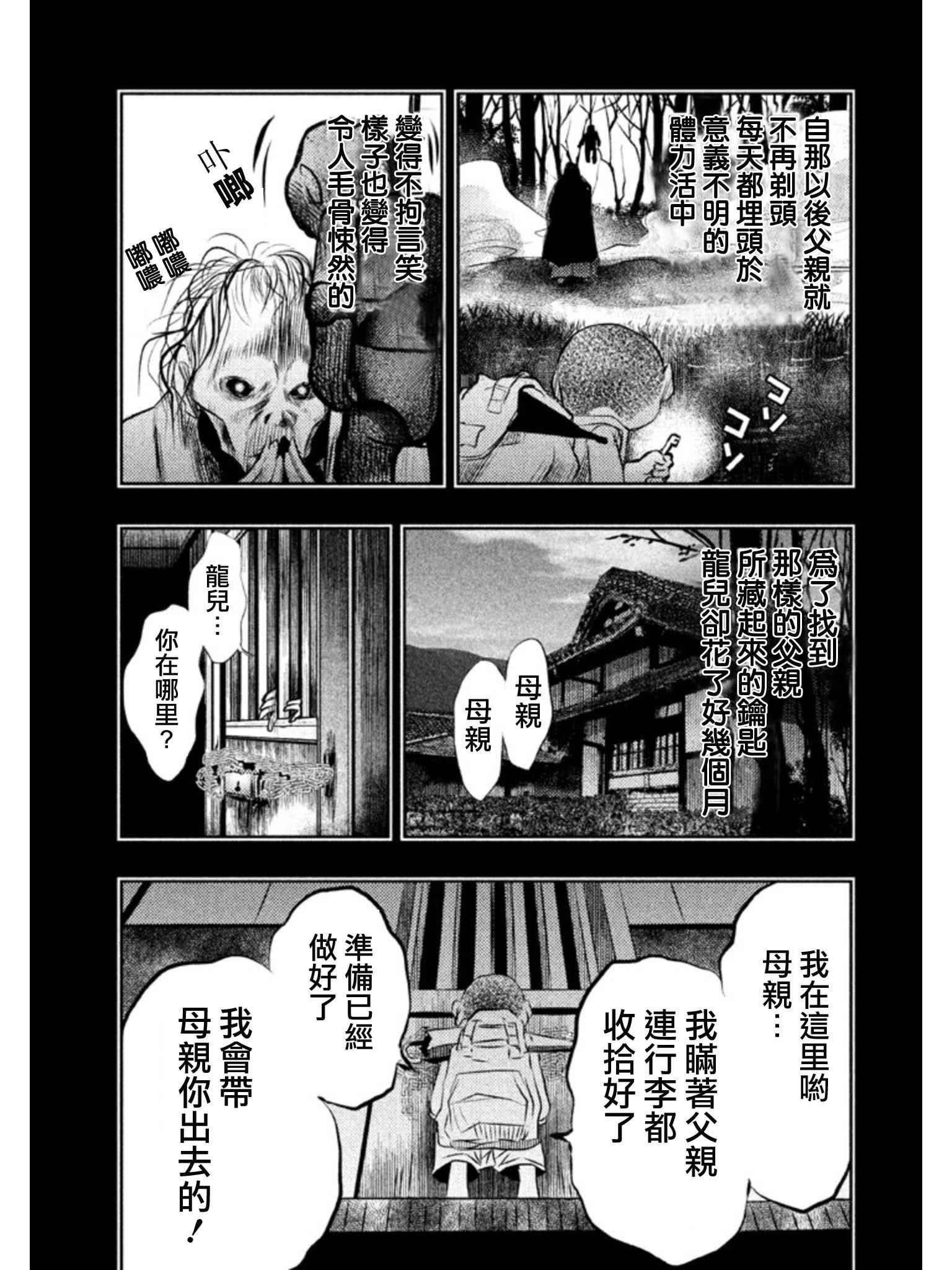 第32话