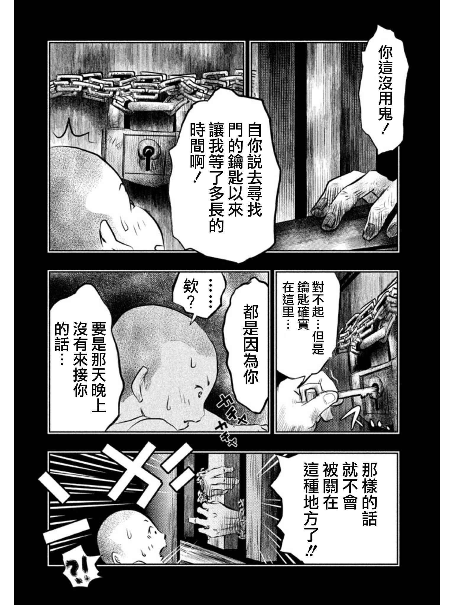 第32话