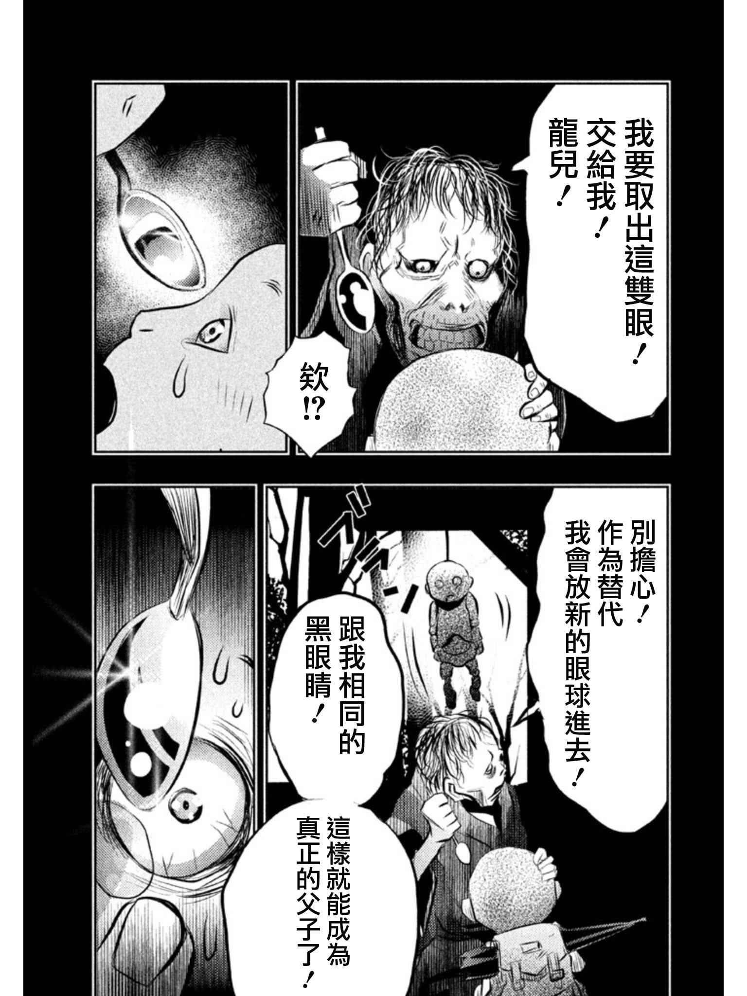 第32话