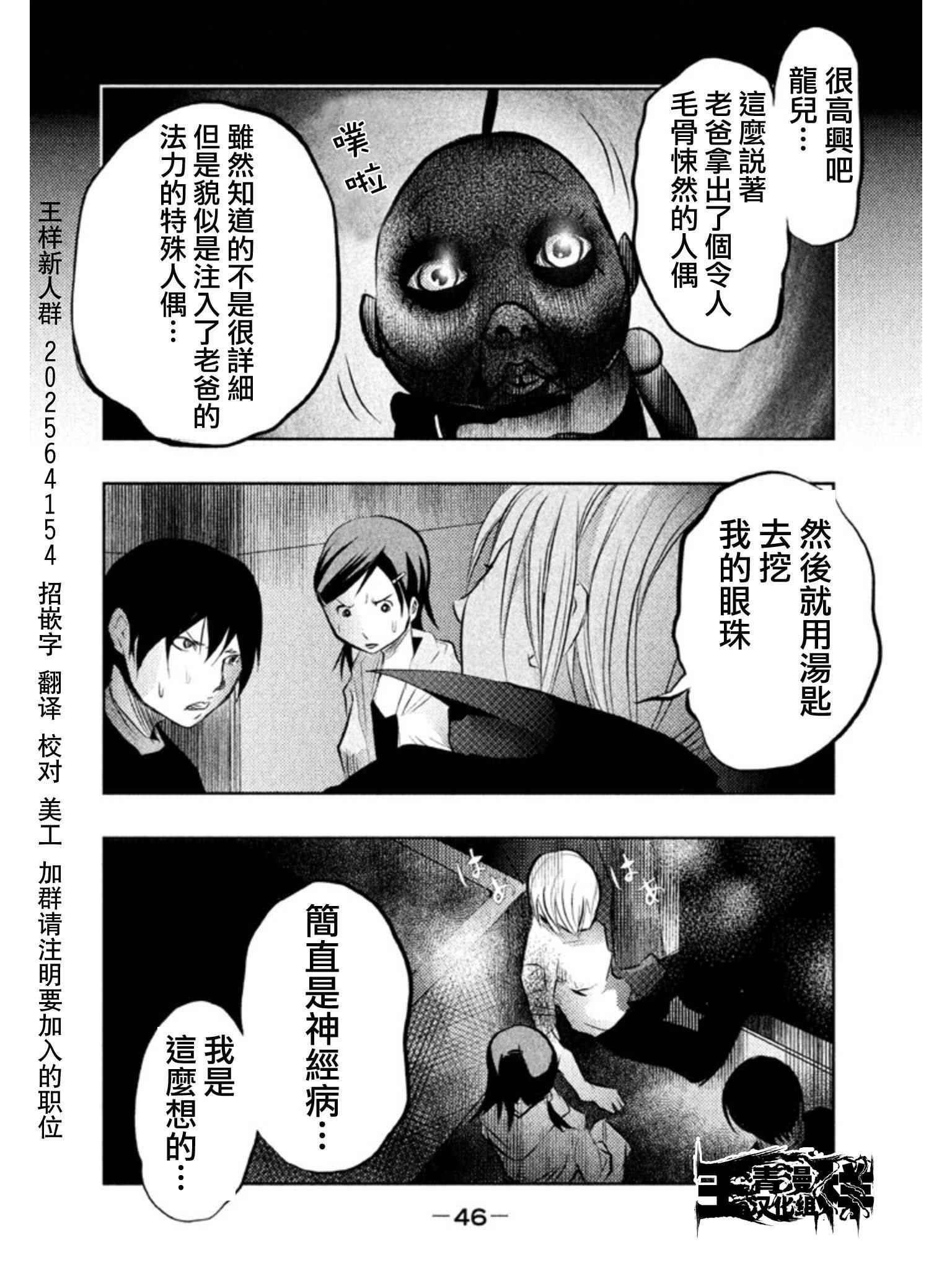 第32话