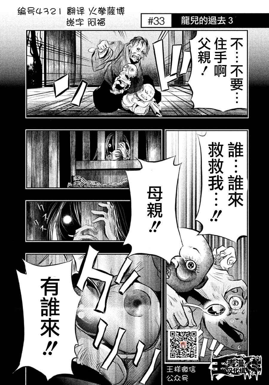 第33话
