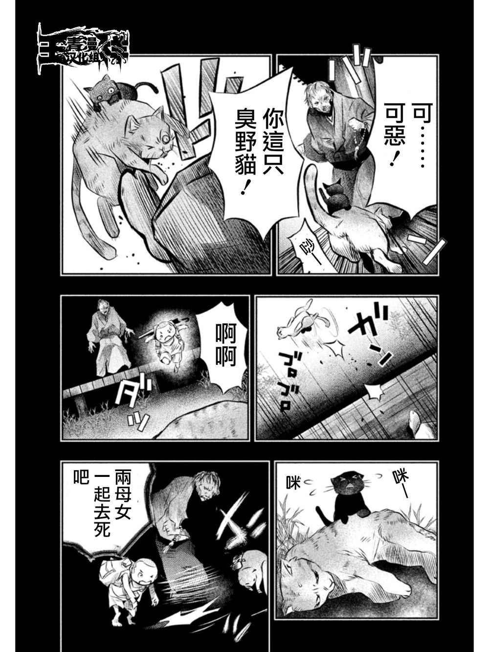 第33话