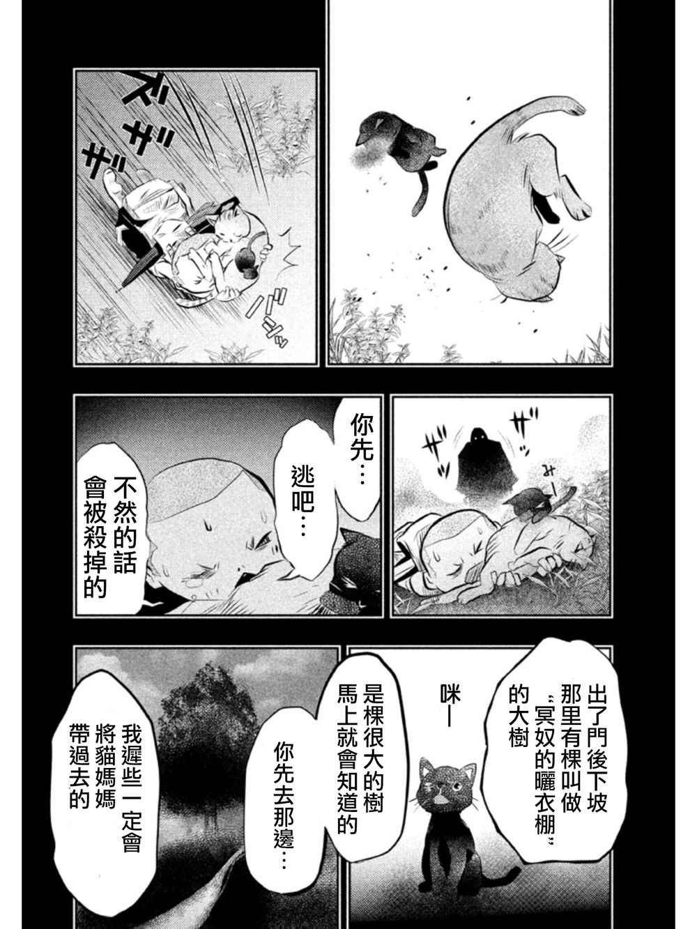 第33话