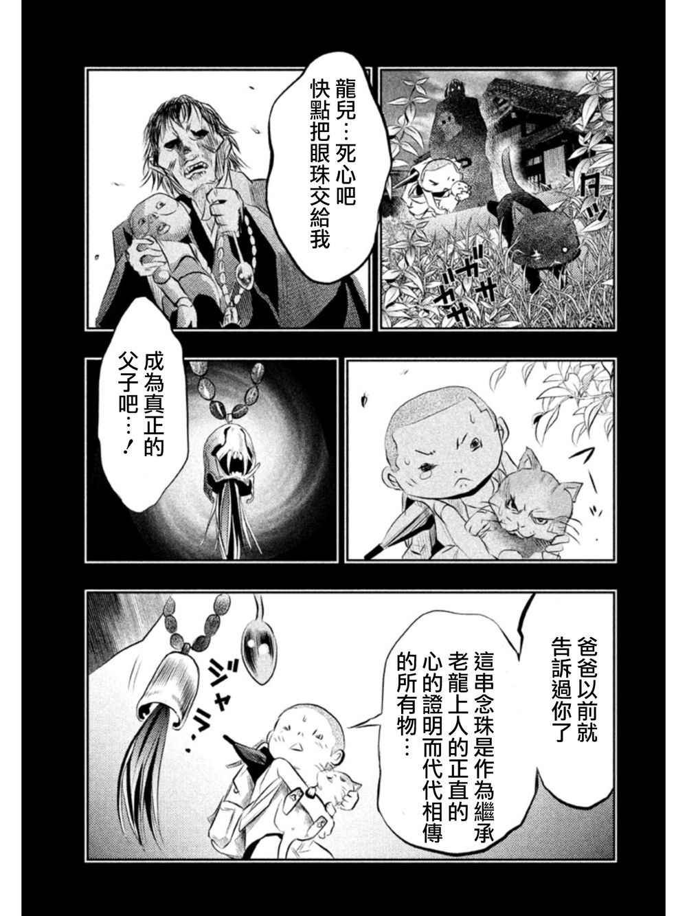第33话
