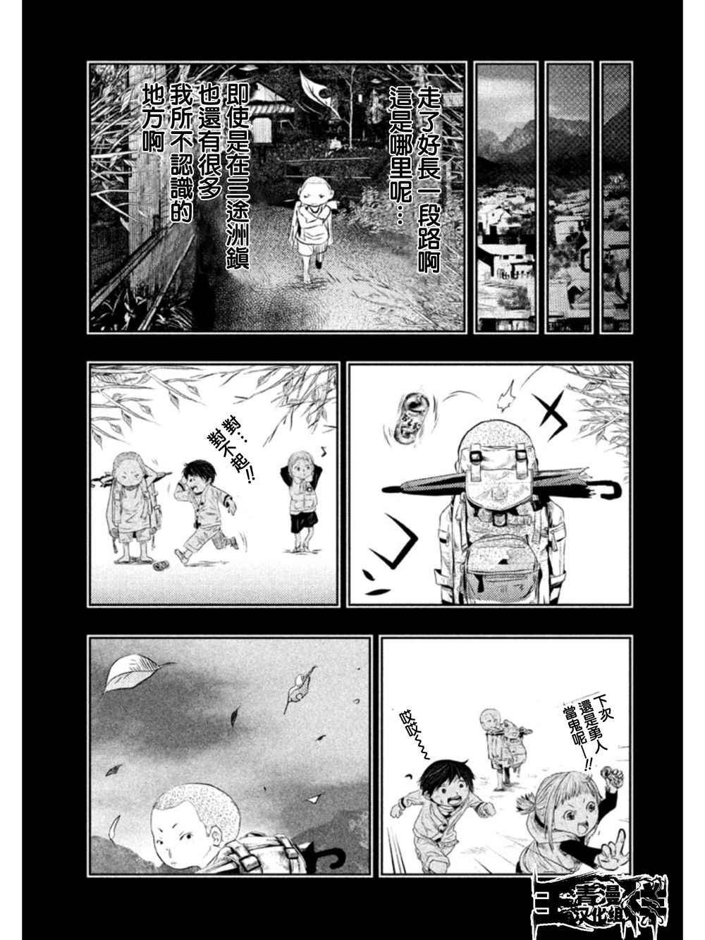 第33话