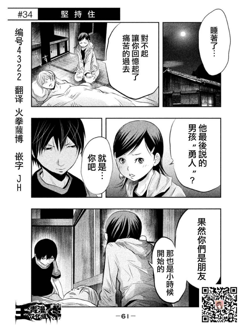 第34话