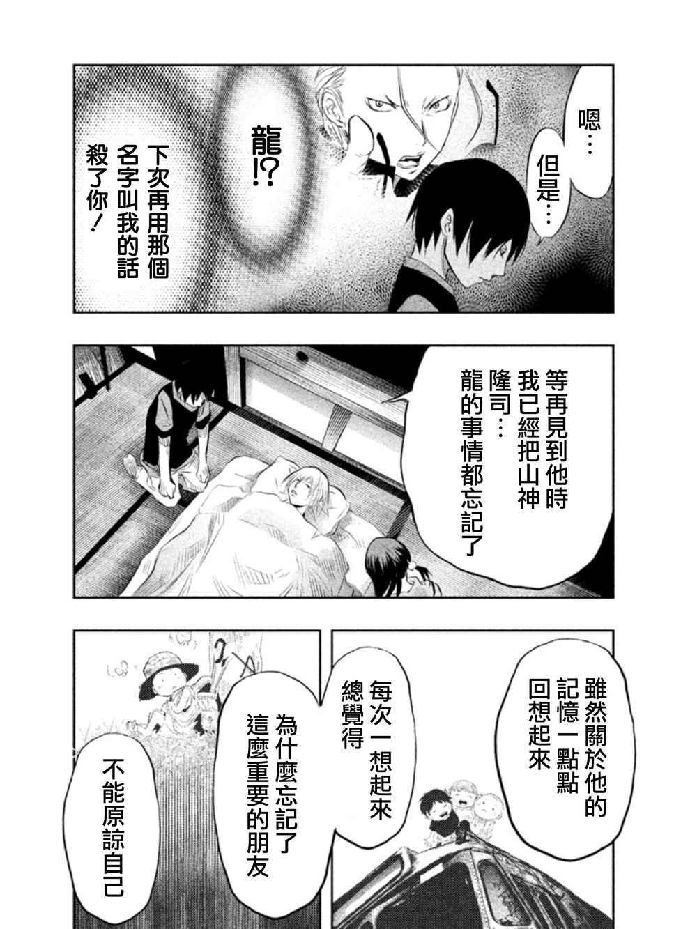 第34话