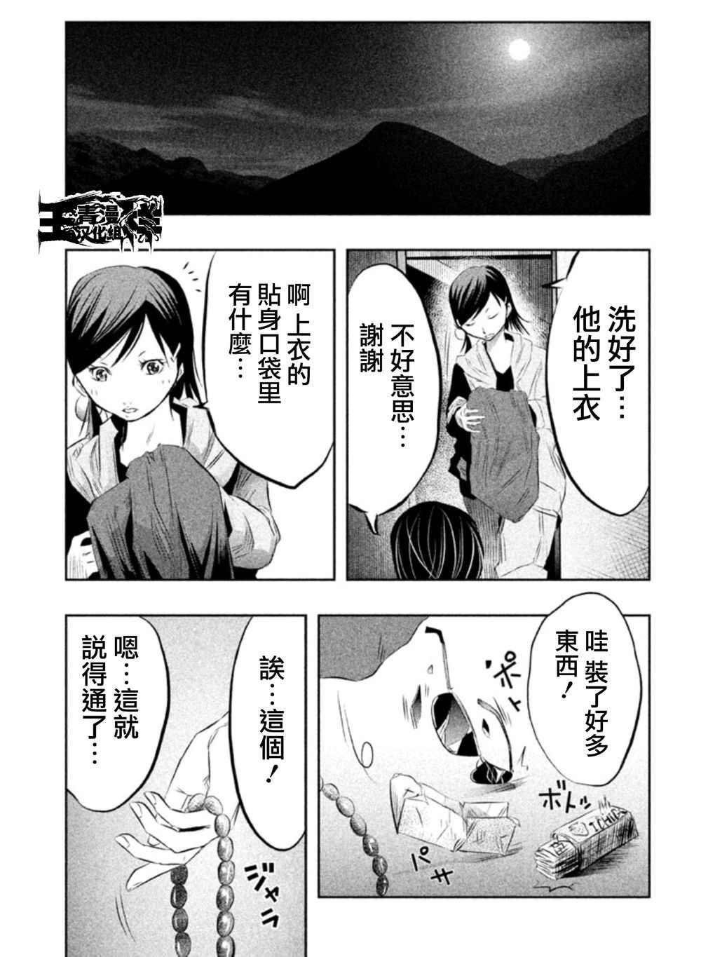 第34话