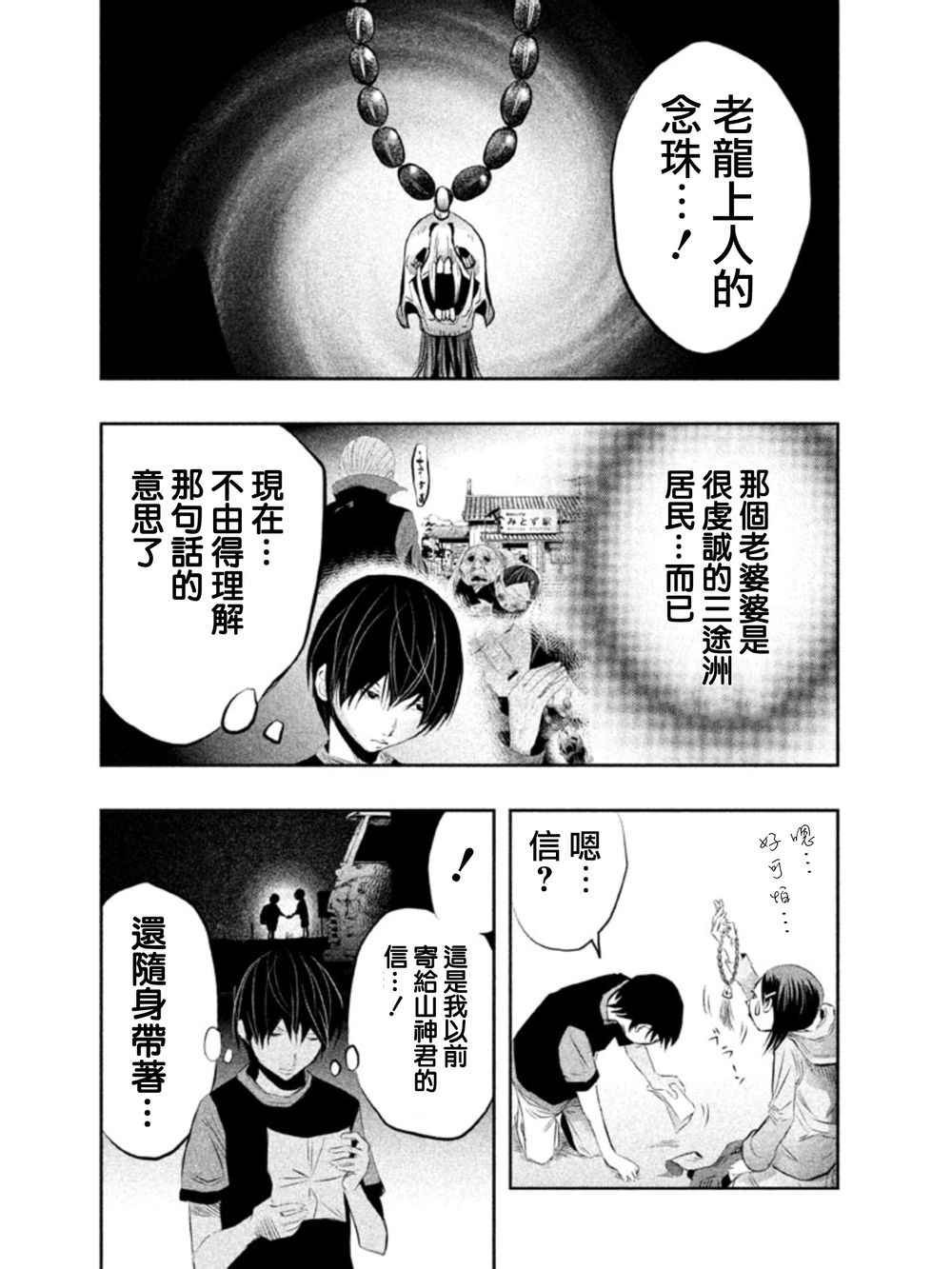 第34话
