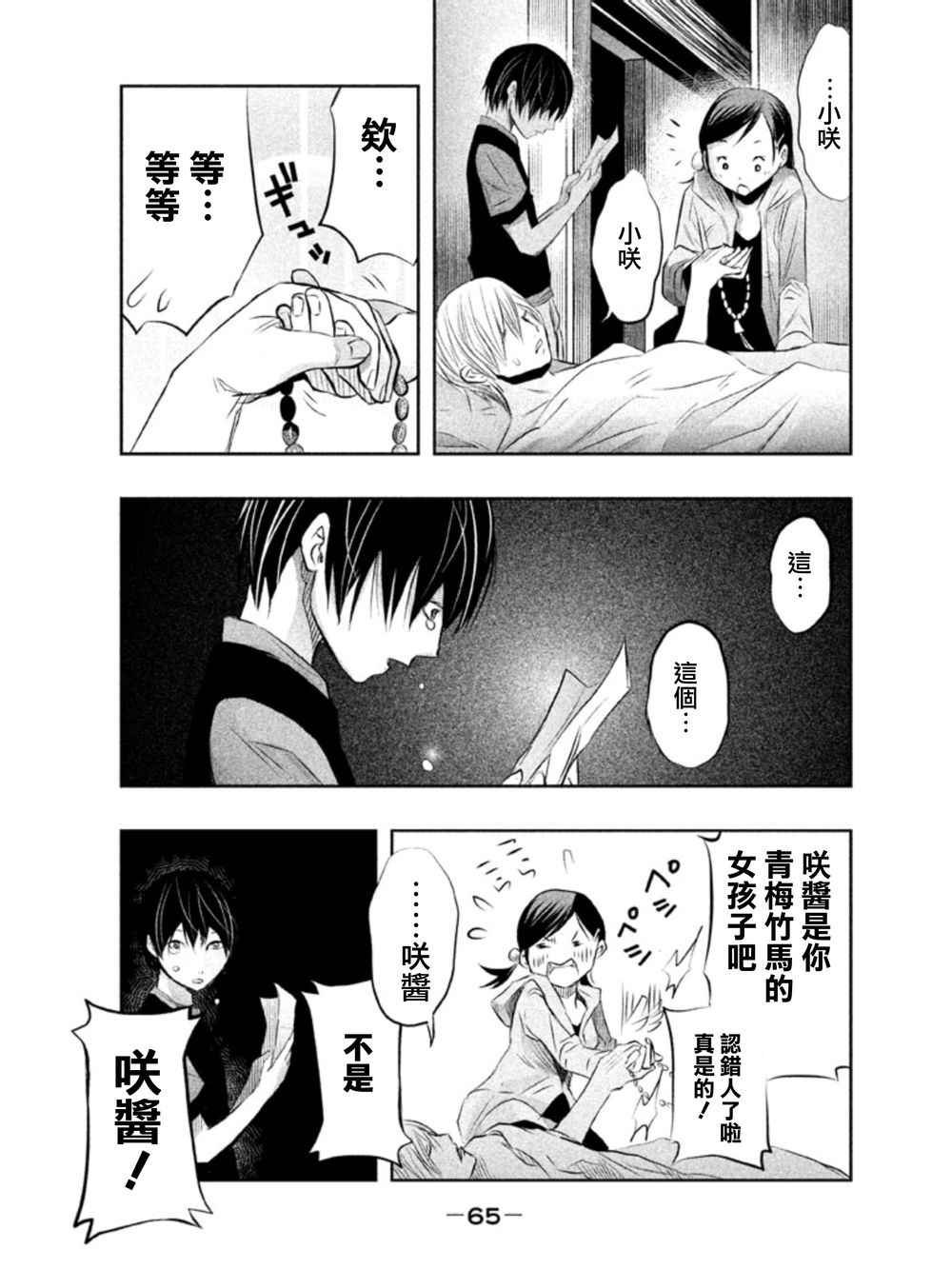 第34话