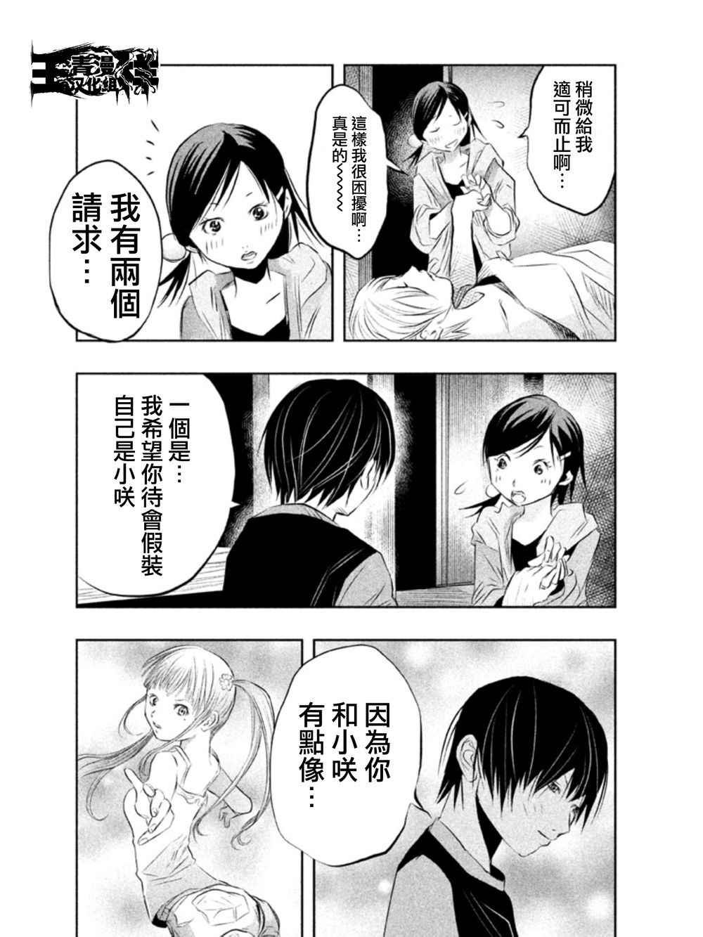 第34话