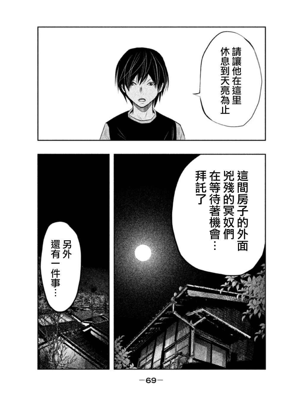 第34话