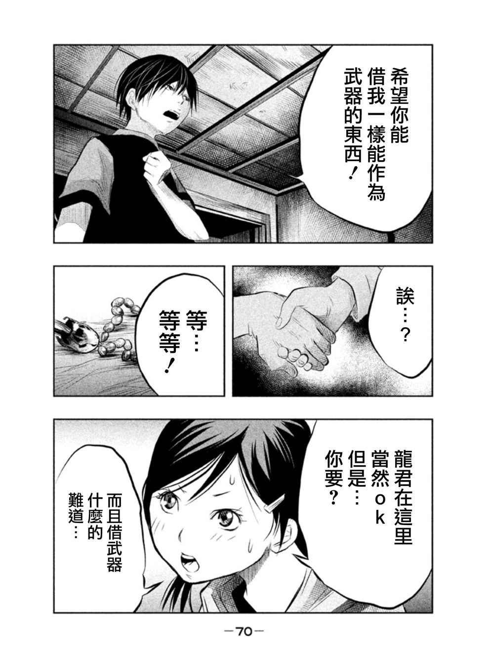 第34话
