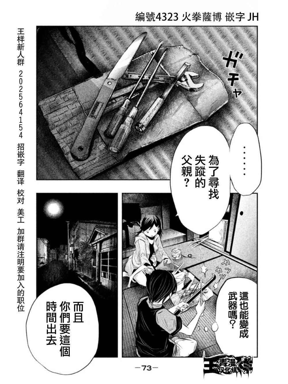 第35话