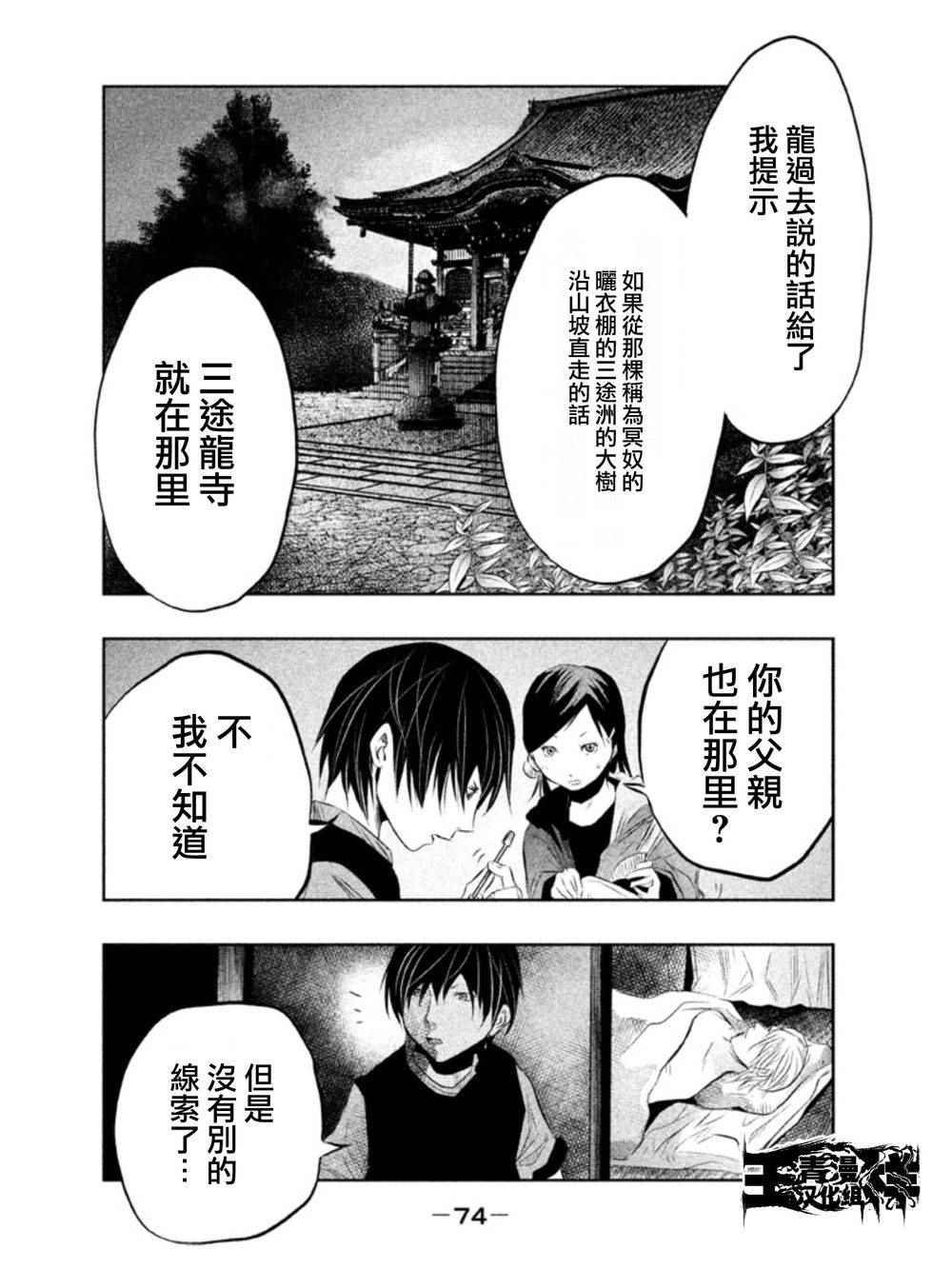 第35话
