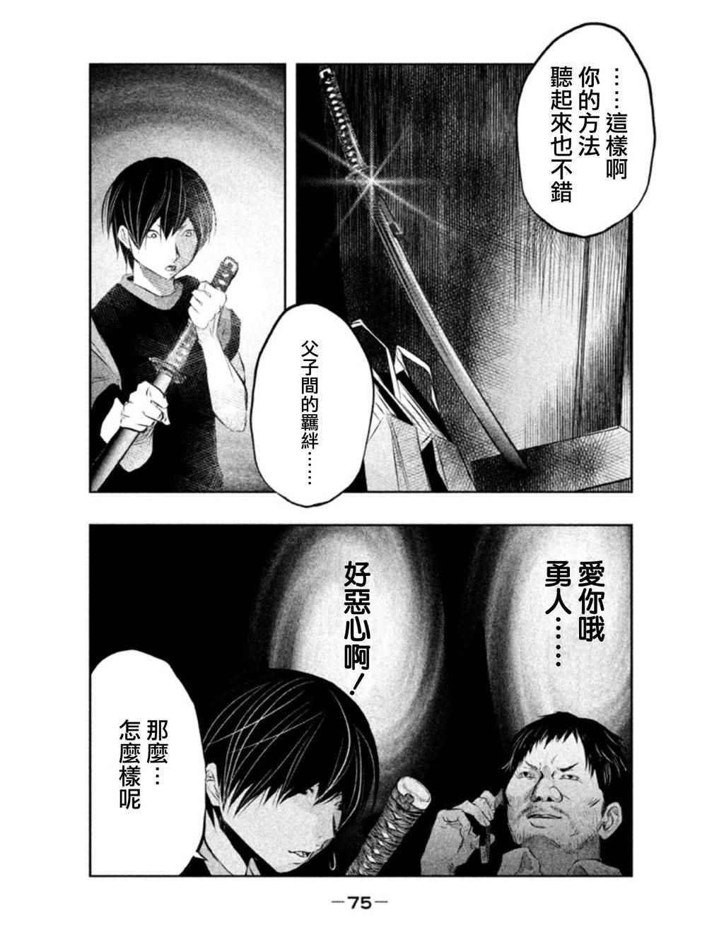 第35话