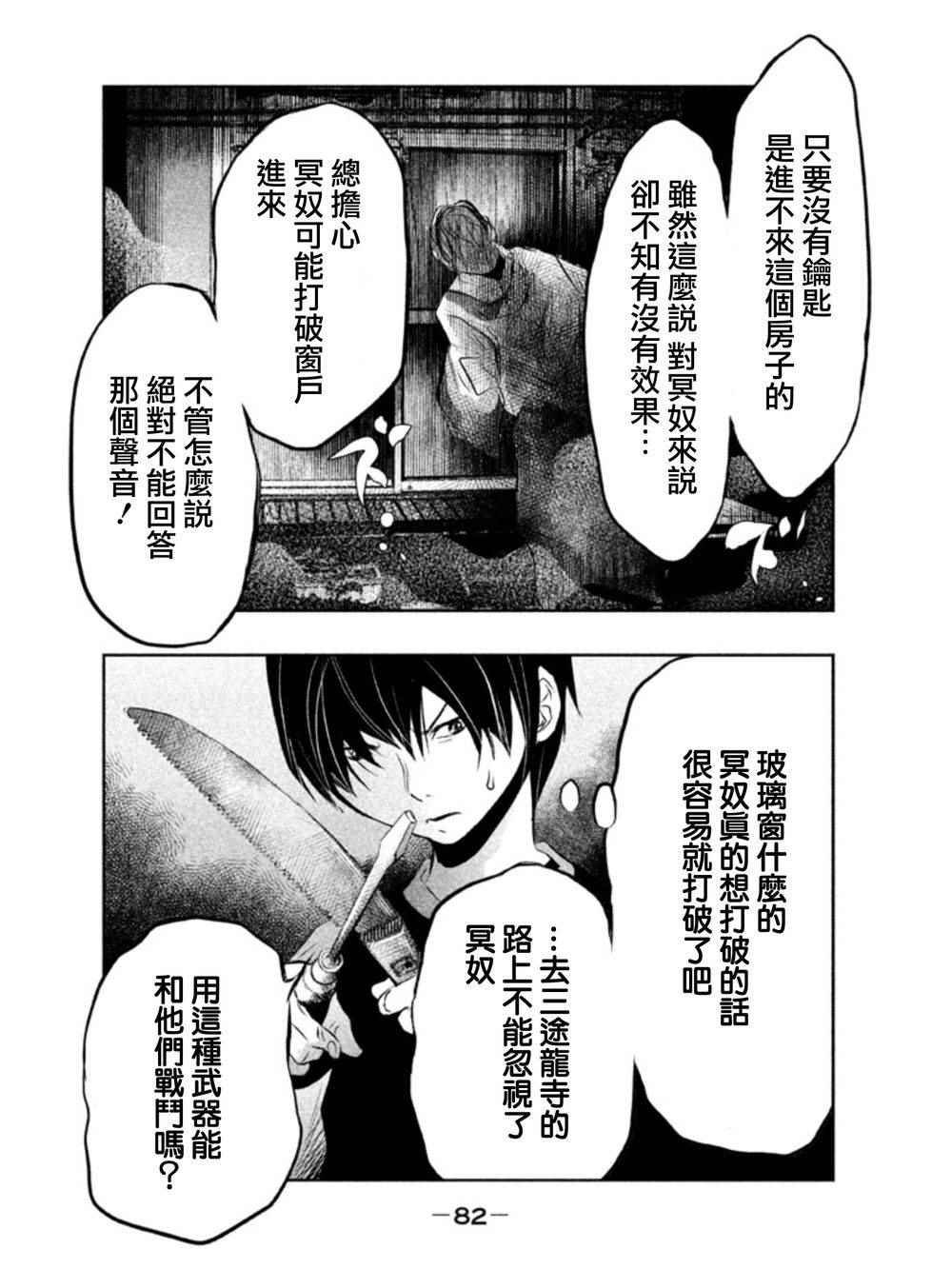 第35话