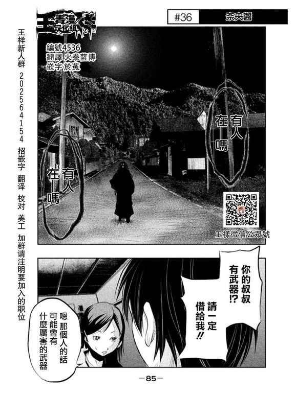 第36话