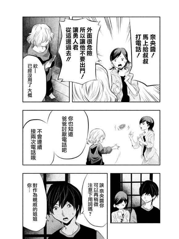 第36话
