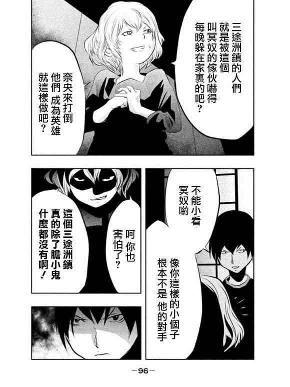 第36话