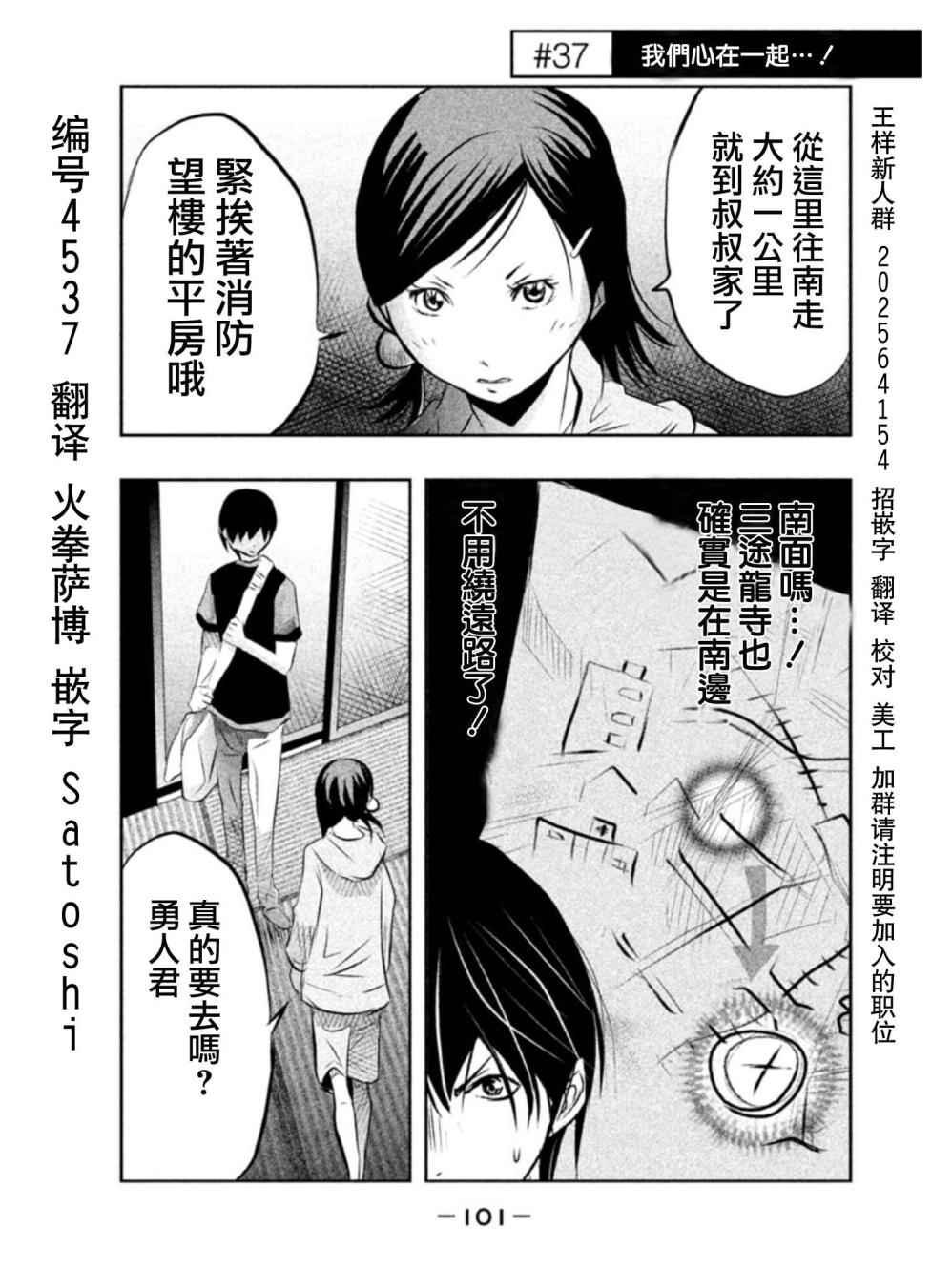 第37话