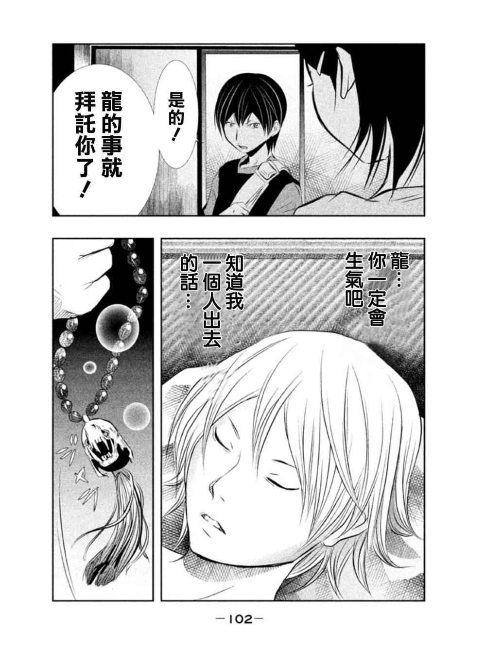第37话