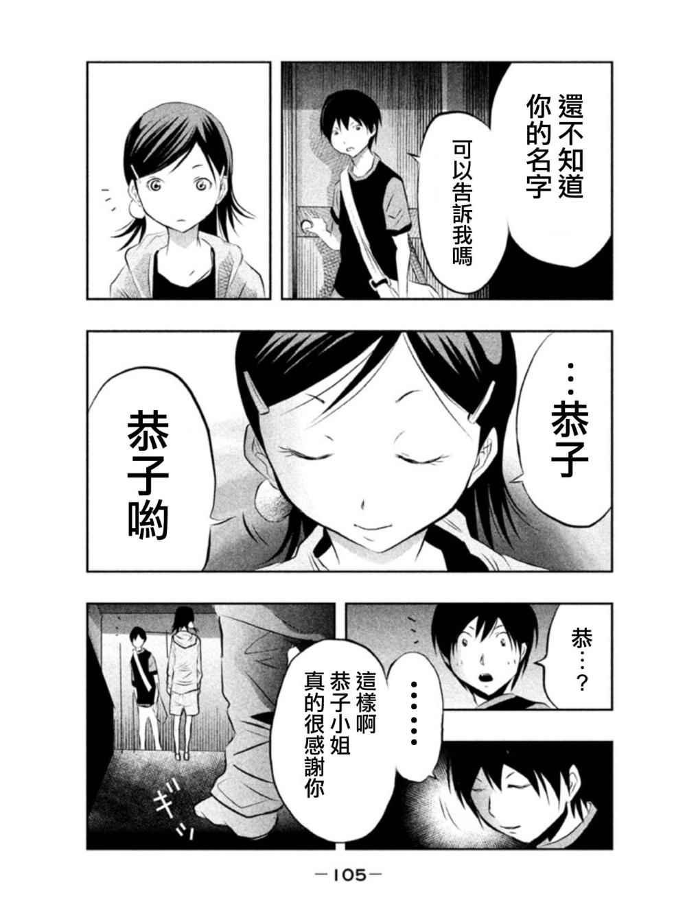 第37话