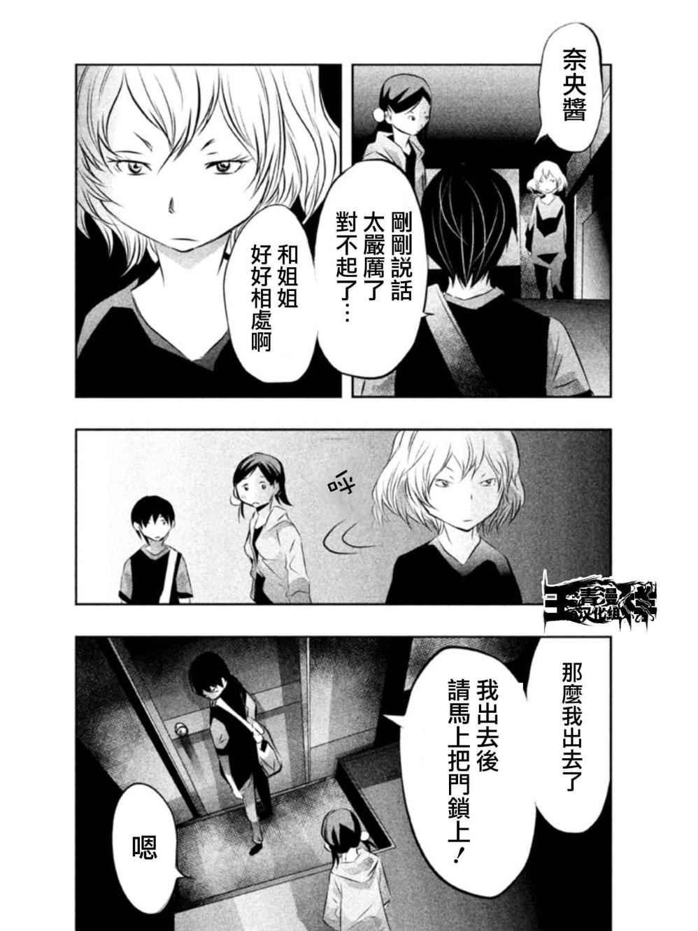 第37话