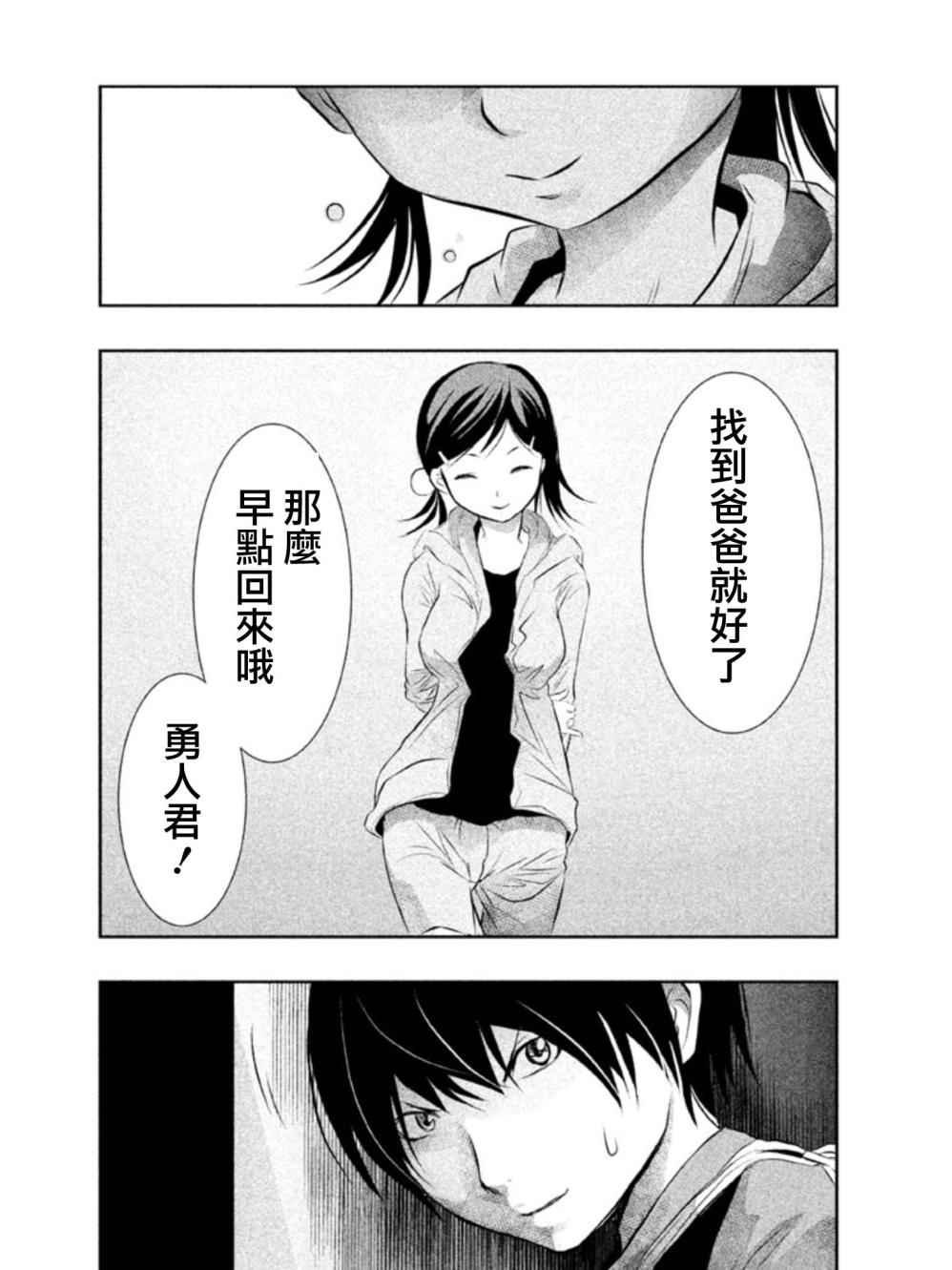 第37话