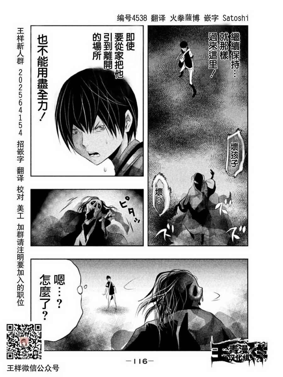 第38话