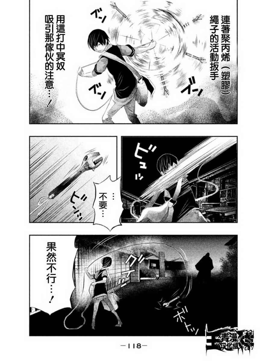 第38话