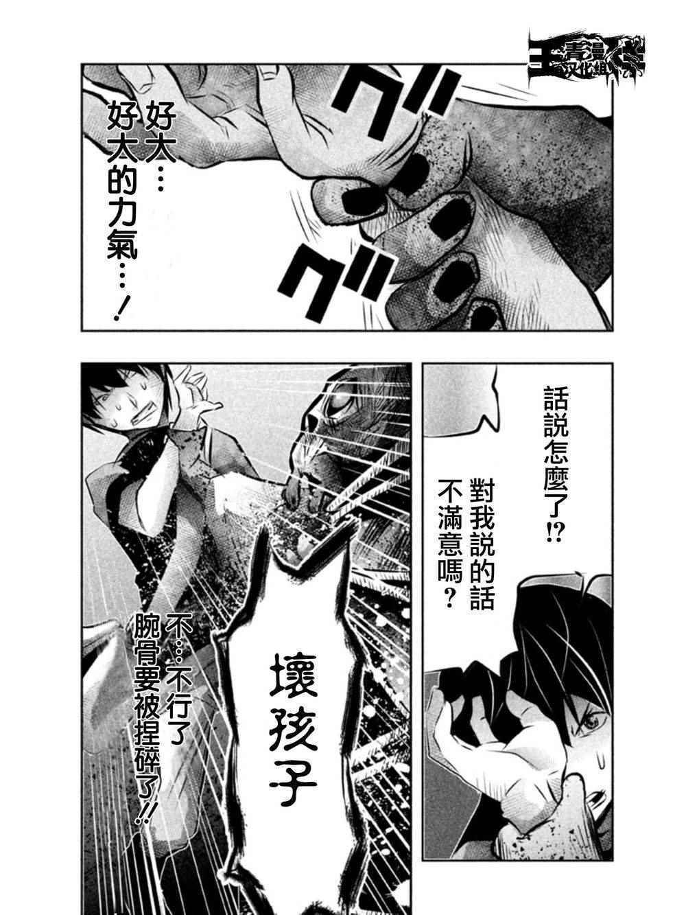 第40话