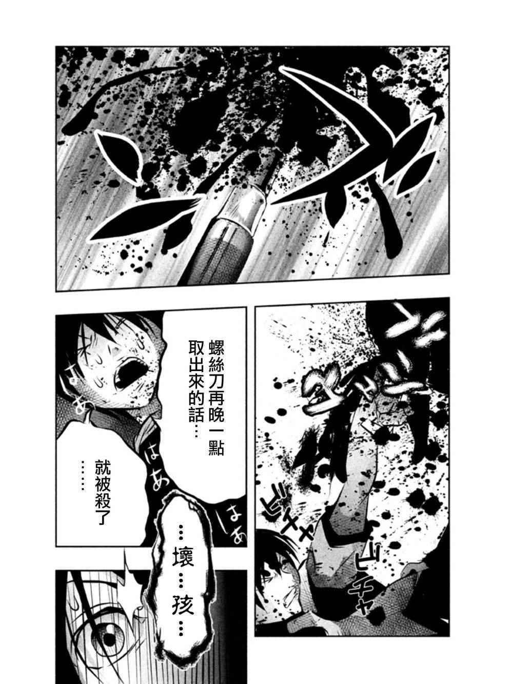 第40话