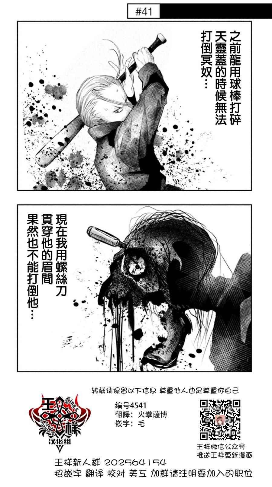 第41话