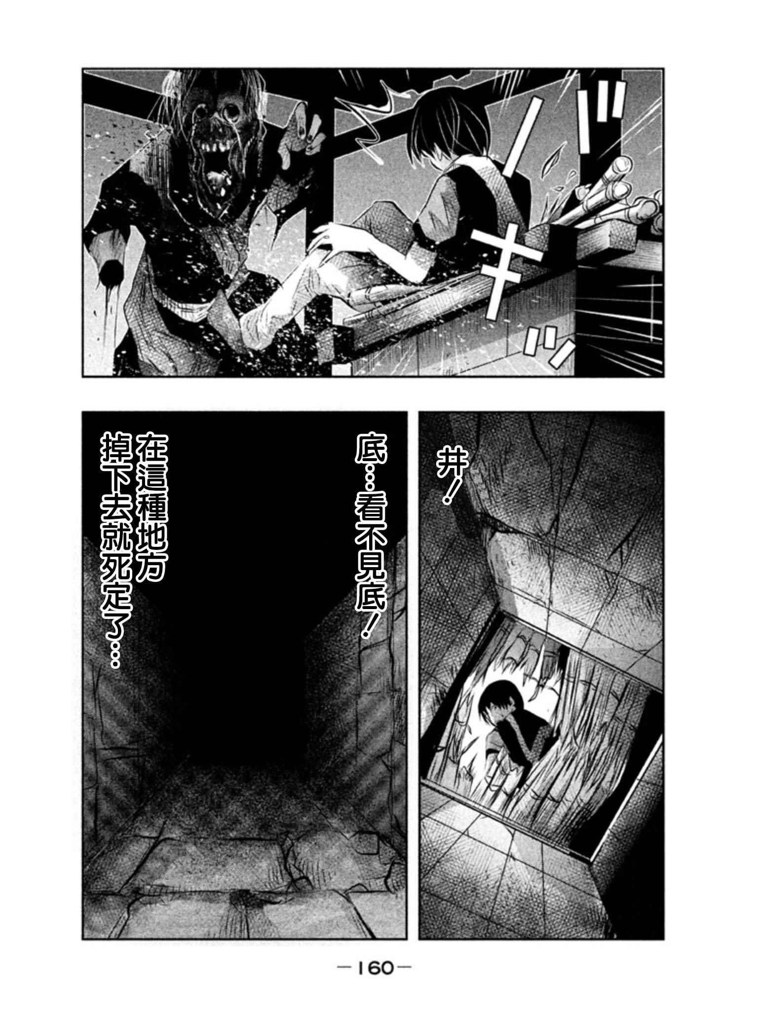 第41话