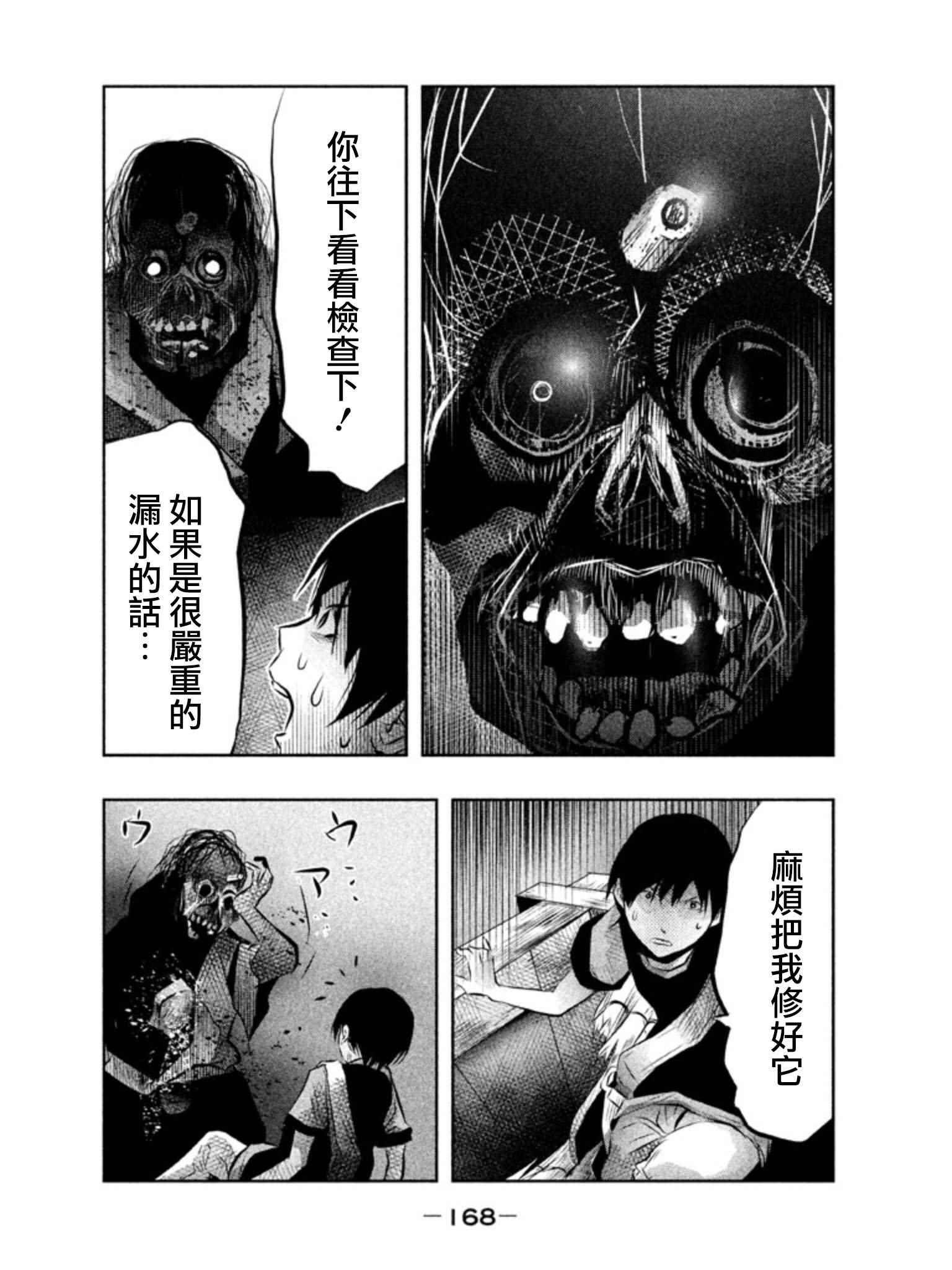 第41话