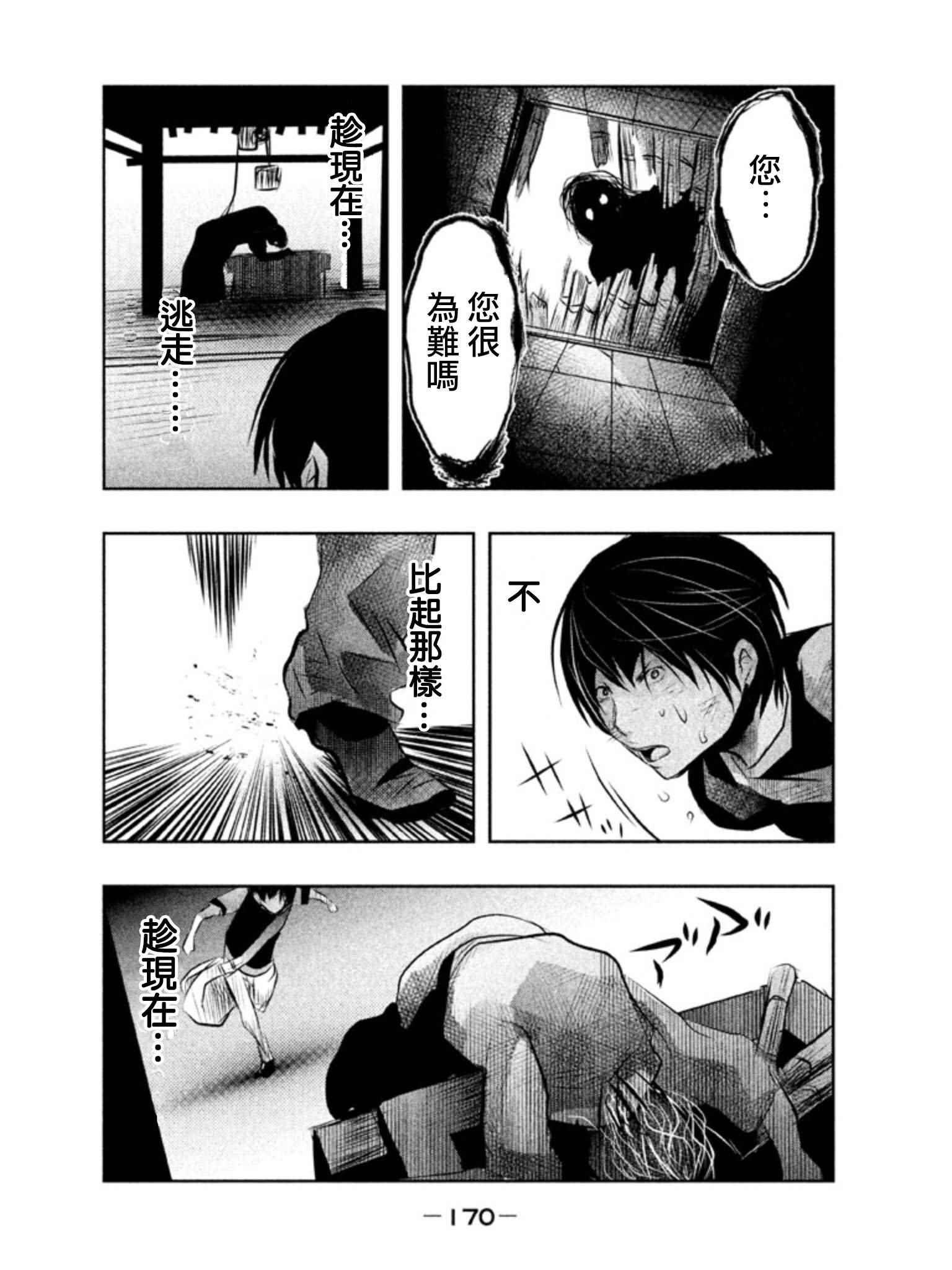 第41话