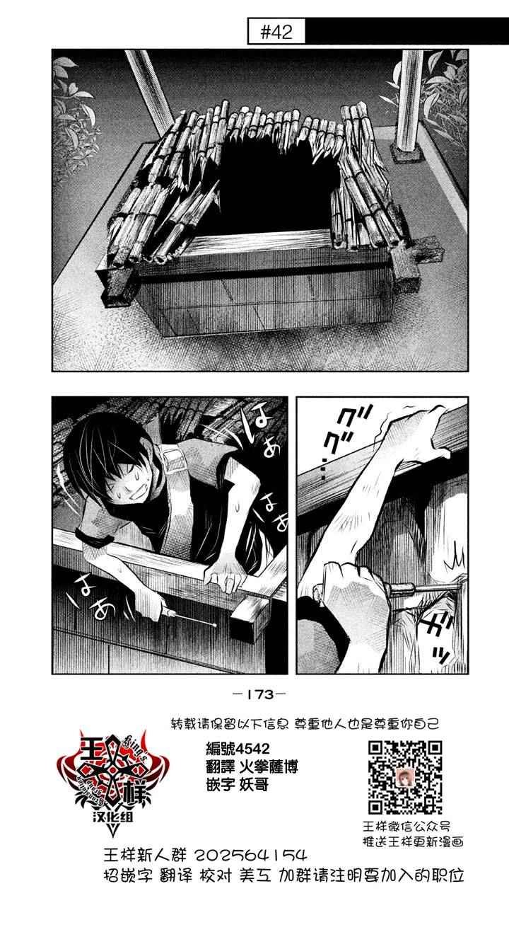 第42话