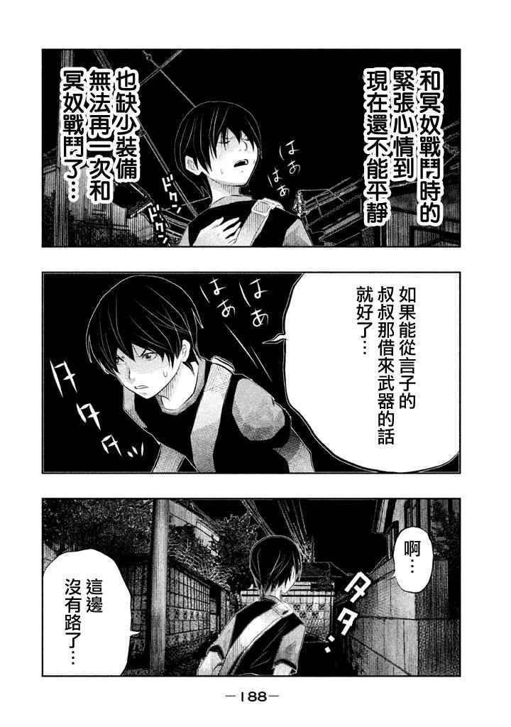 第43话