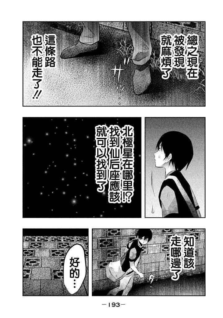 第43话