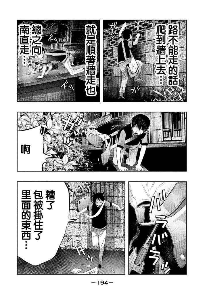 第43话