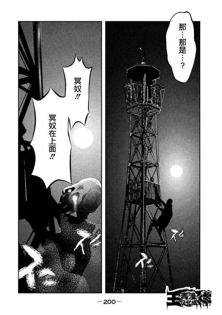 第43话