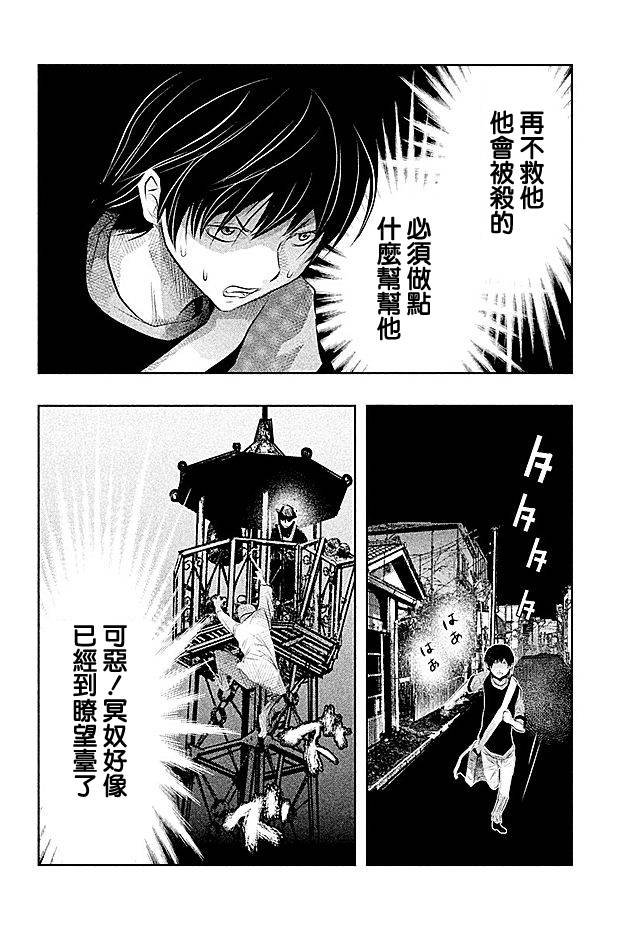 第44话