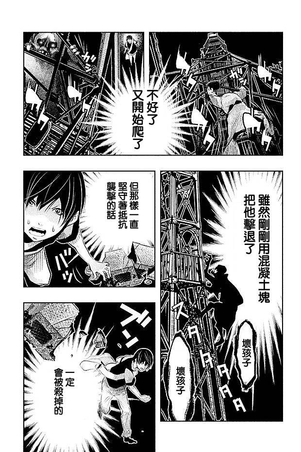 第44话