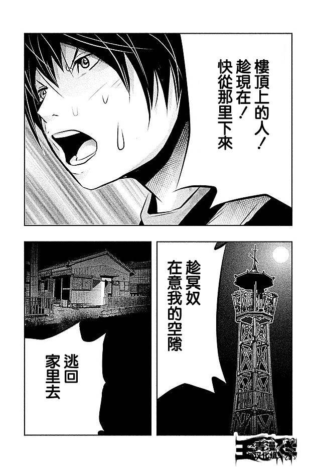 第44话