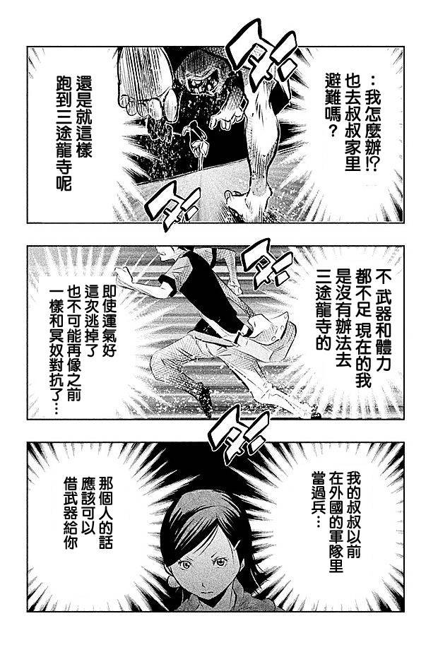 第44话