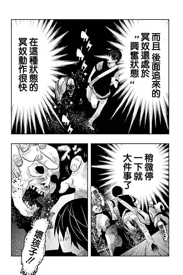 第45话