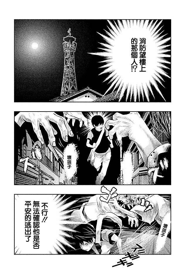 第45话